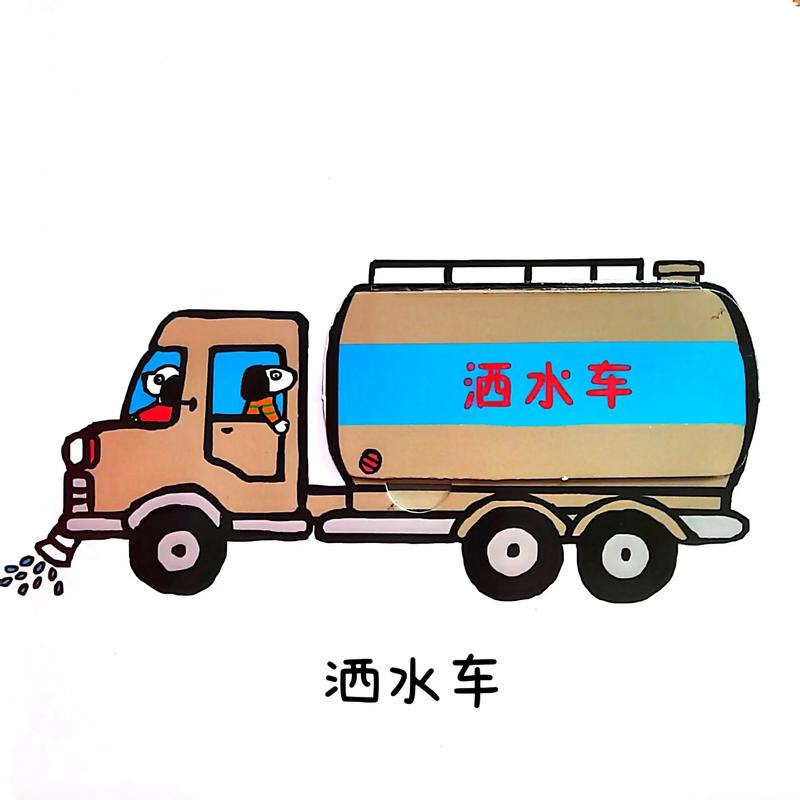 早教启蒙 探索各式各样的交通工具与脚轮的魅力