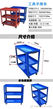 移动轻型龙韵GJC003手推工具车 车间高效收纳的灵活之选